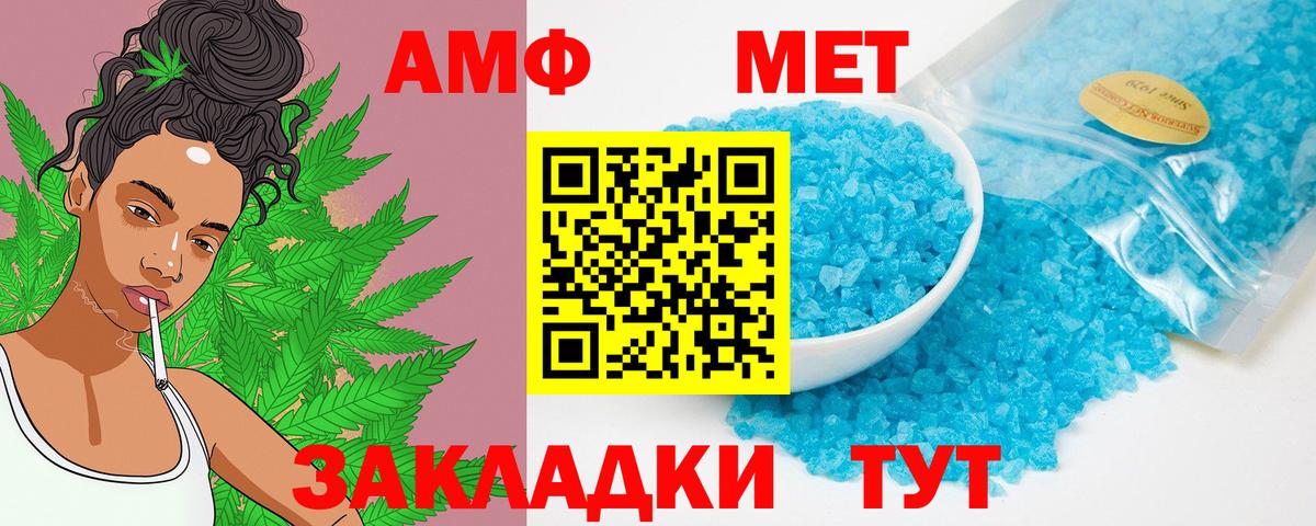 АМФЕТАМИН Premium  блэк спрут маркетплейс  Берёзовский  Вход с VPN 