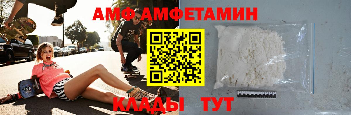 АМФ VHQ Берёзовский