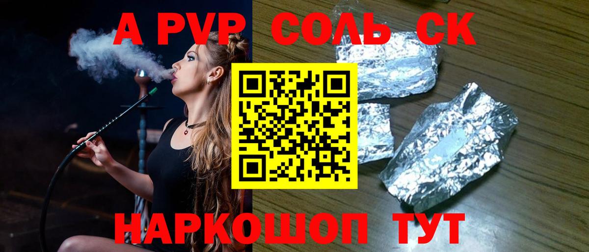 Alpha PVP СК Берёзовский