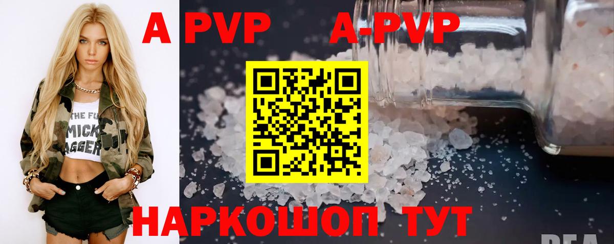 Alpha-PVP Crystall Берёзовский