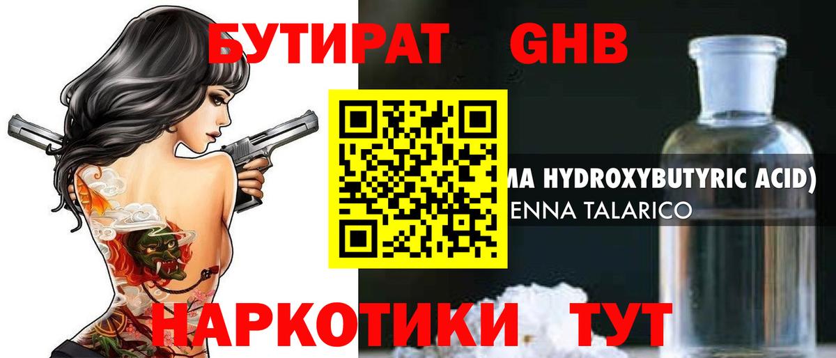 Берёзовский  БУТИРАТ буратино  Вход с VPN 