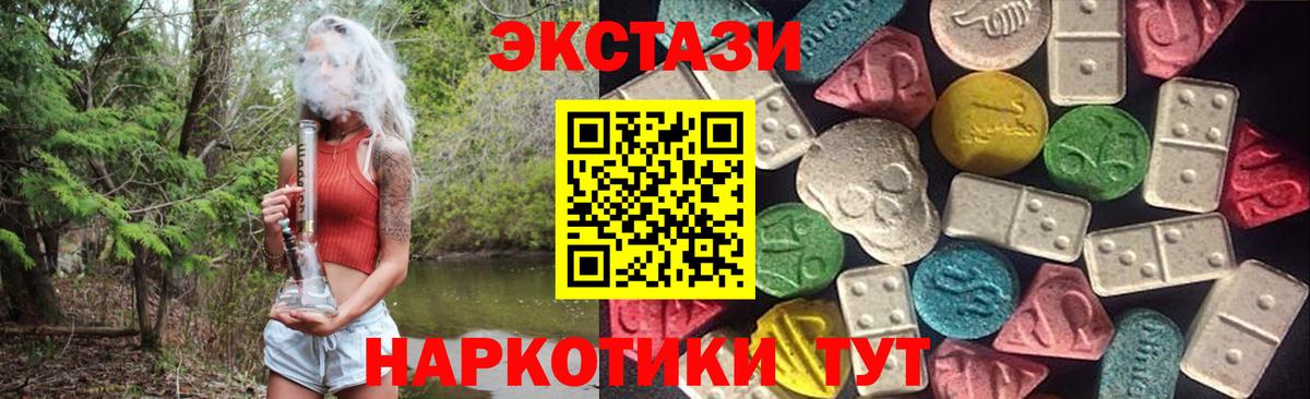 Ecstasy 300 mg  Экстази mix  Берёзовский 