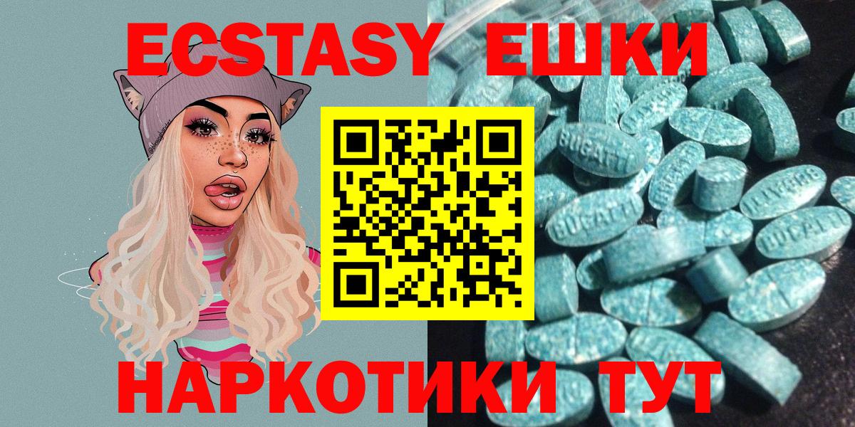 Берёзовский  Экстази Дубай  Ecstasy  Вход с VPN  Ecstasy Punisher 