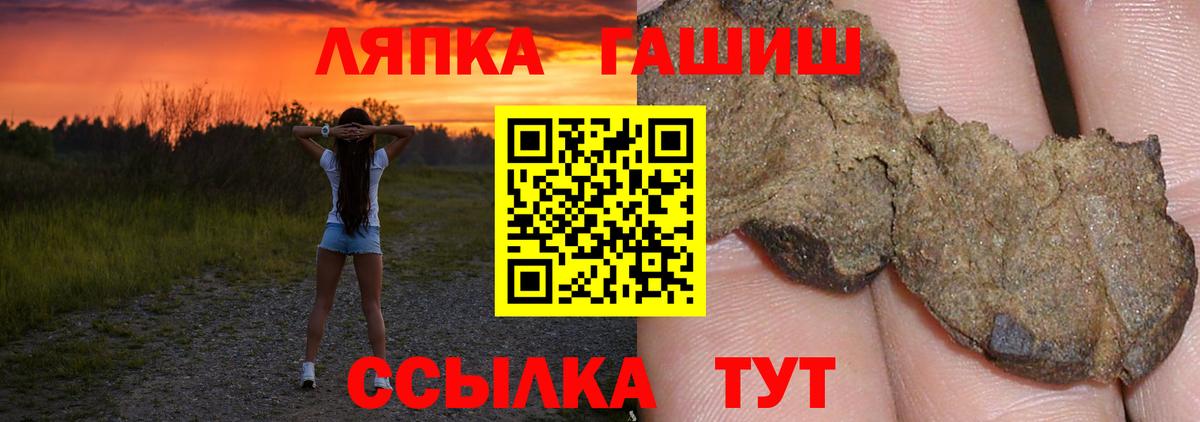 ГАШИШ Cannabis  Гашиш  Берёзовский  Вход с VPN  ГАШ убойный 