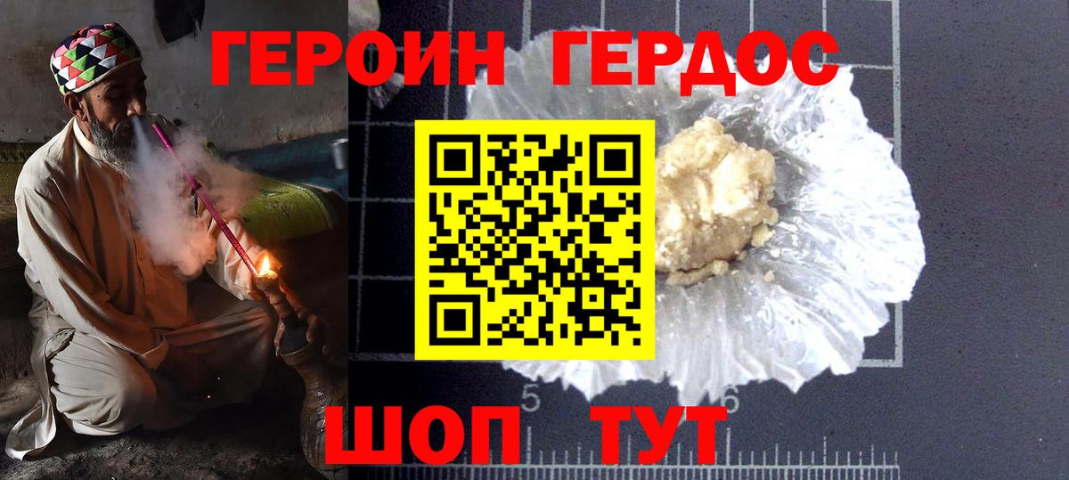 Героин афганец  ГЕРОИН  Берёзовский  Вход с VPN 