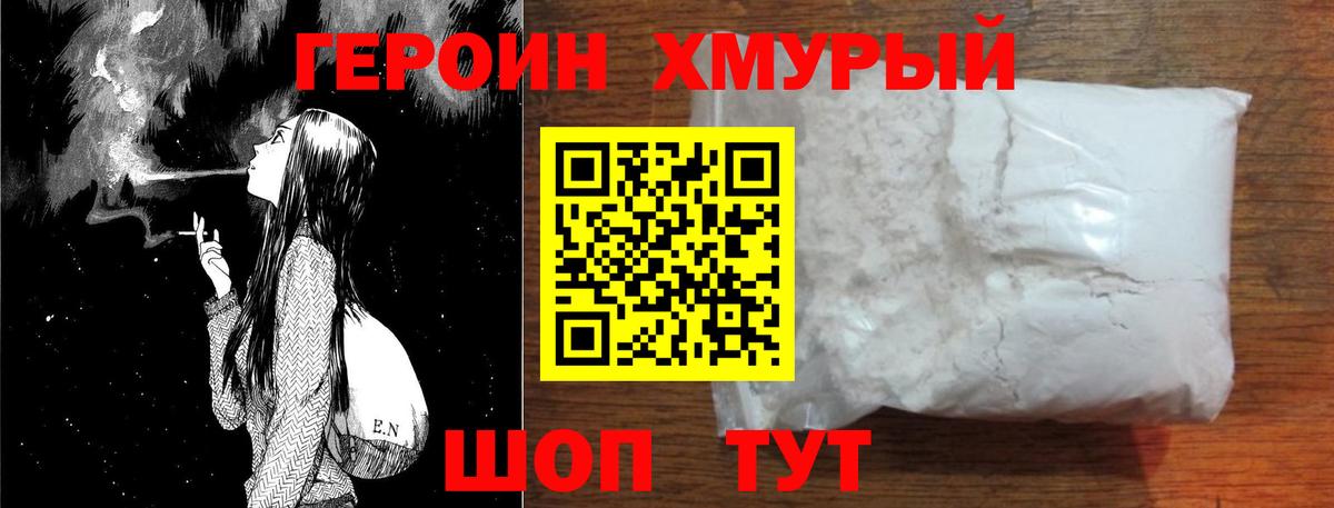 Героин VHQ  Берёзовский 