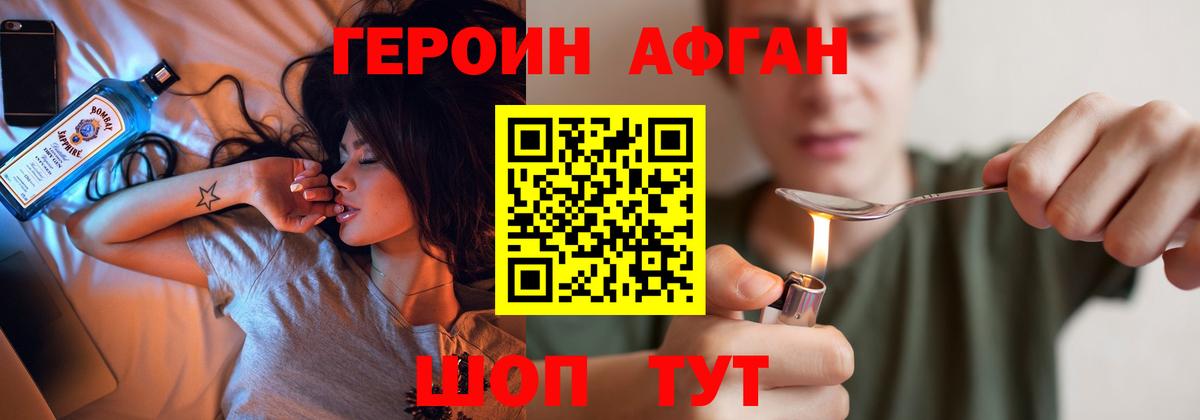 Героин хмурый Берёзовский