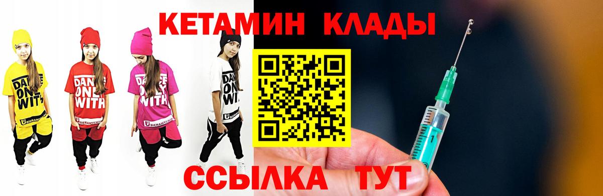 Кетамин ketamine  Вход с VPN  Берёзовский 