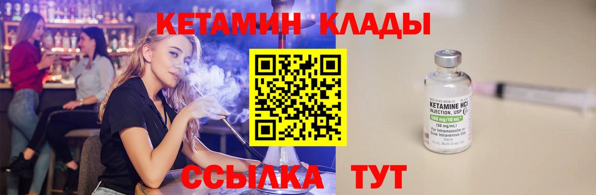 Кетамин ketamine Берёзовский