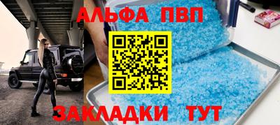 альфа пвп VHQ Апрелевка