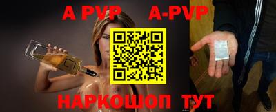 альфа пвп VHQ Апрелевка