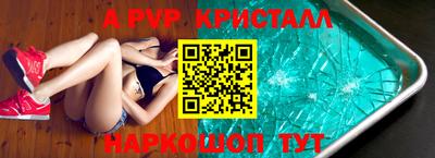 бошки Бийск