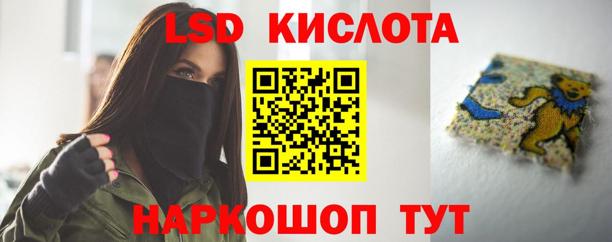 Лсд 25 экстази кислота Берёзовский