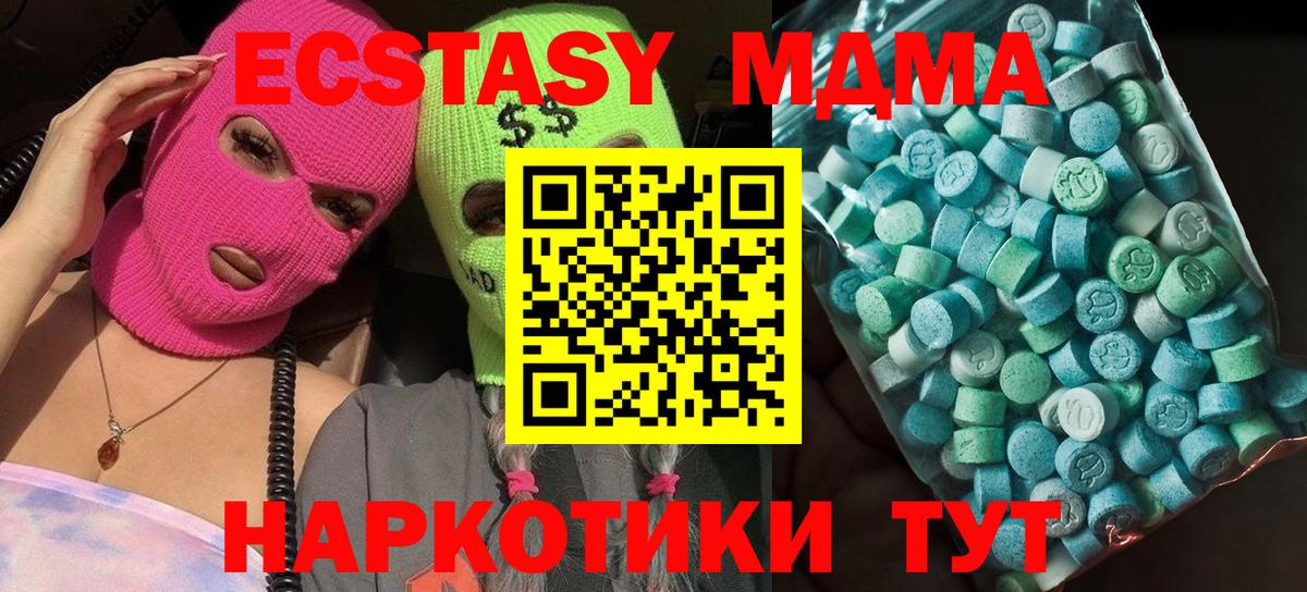 MDMA crystal Берёзовский