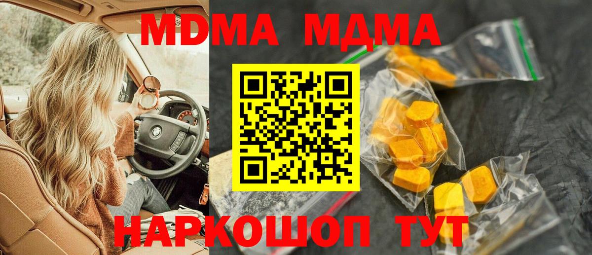 Берёзовский  MDMA Molly  MDMA молли  Вход с VPN 