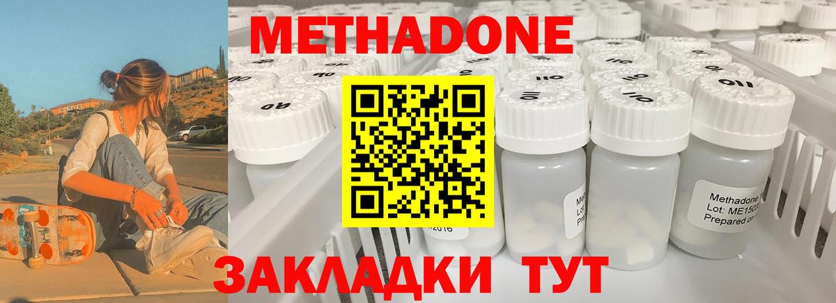 МЕТАДОН белоснежный  Берёзовский  МЕТАДОН VHQ 