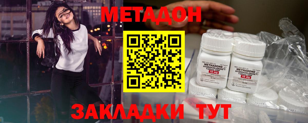 Метадон VHQ Берёзовский