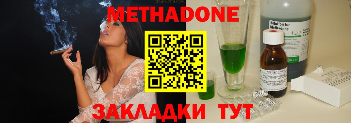 МЕТАДОН кристалл  Вход с VPN  МЕТАДОН кристалл  Берёзовский 