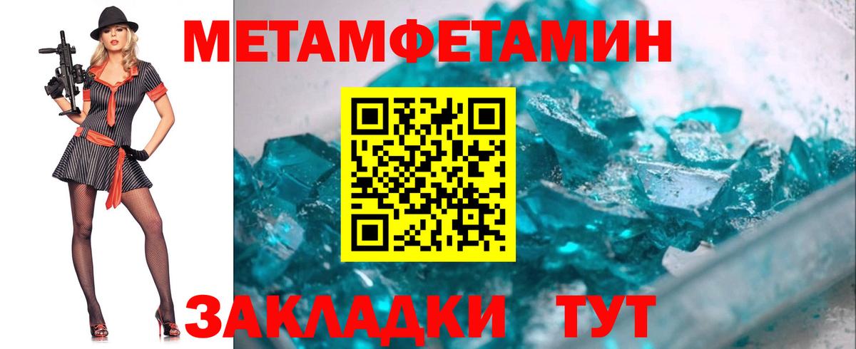 МЕТАМФЕТАМИН Декстрометамфетамин 99.9%  Вход с VPN  МЕТАМФЕТАМИН Декстрометамфетамин 99.9%  Берёзовский 