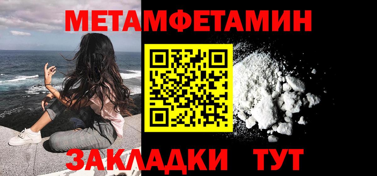 МЕТАМФЕТАМИН витя Берёзовский