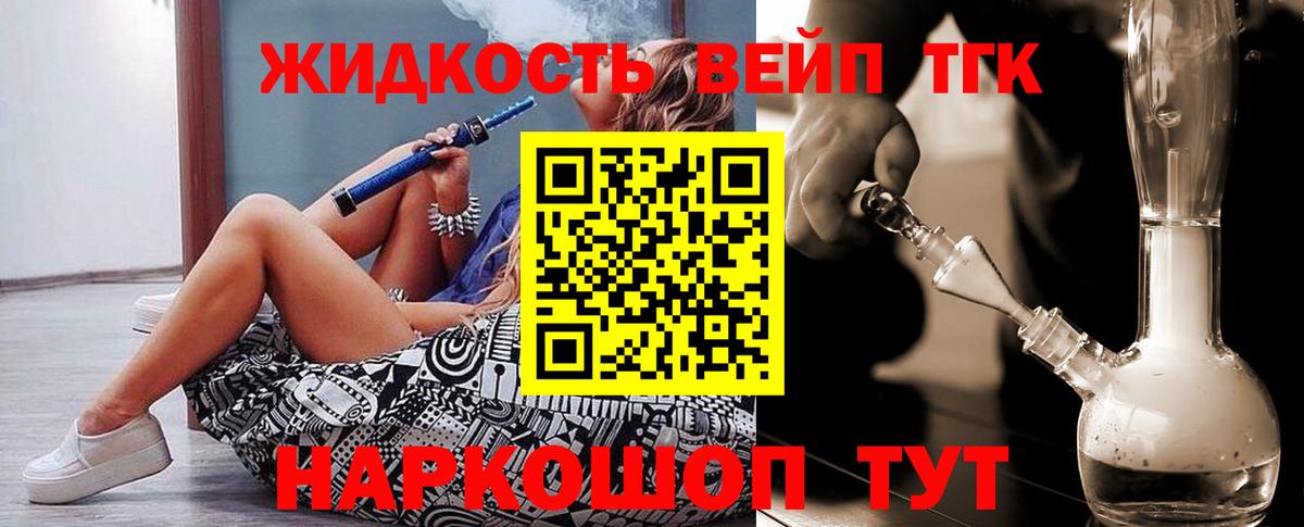 Дистиллят ТГК THC oil  Берёзовский 