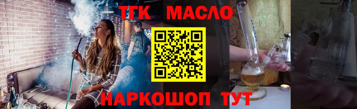 Берёзовский  Дистиллят ТГК Wax  Вход с VPN  Дистиллят ТГК жижа 